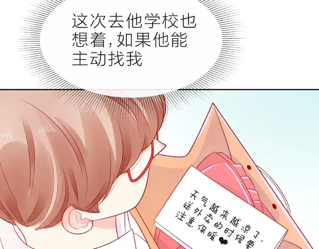 《触碰的旋律》第19话 真实的心意 第97页