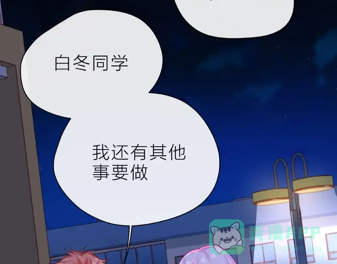 《触碰的旋律》第19话 真实的心意 第31页