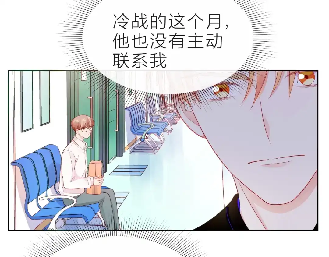 《触碰的旋律》第19话 真实的心意 第78页