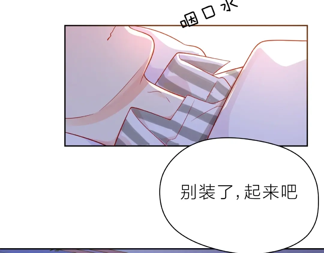 《触碰的旋律》第19话 真实的心意 第134页