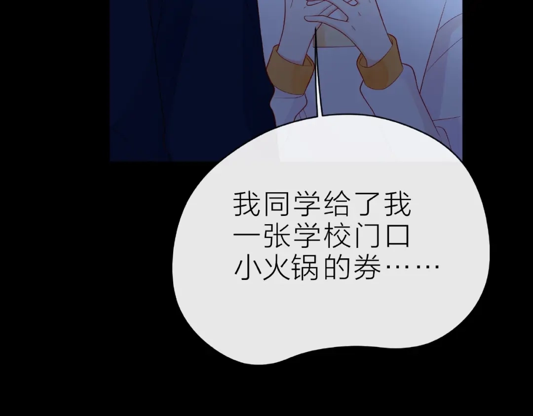 《触碰的旋律》第19话 真实的心意 第19页