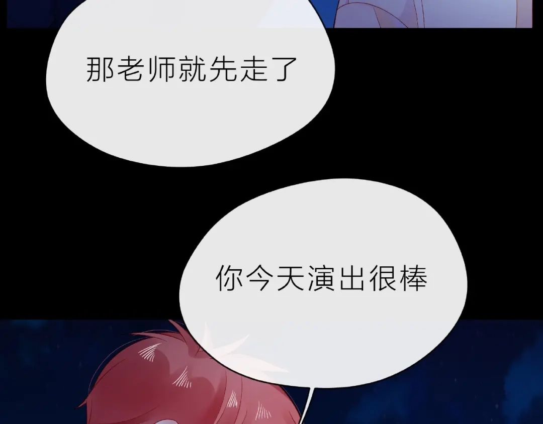《触碰的旋律》第19话 真实的心意 第50页