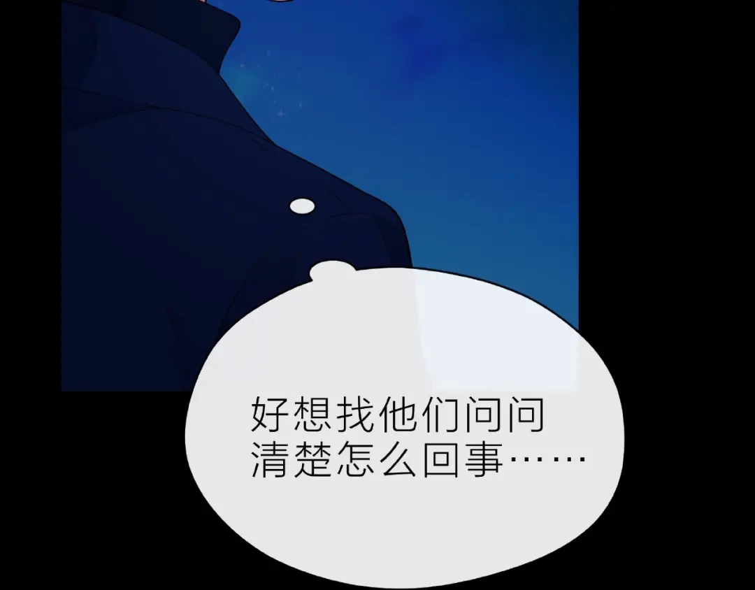 《触碰的旋律》第19话 真实的心意 第15页