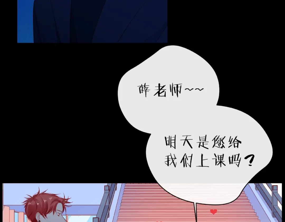 《触碰的旋律》第19话 真实的心意 第10页