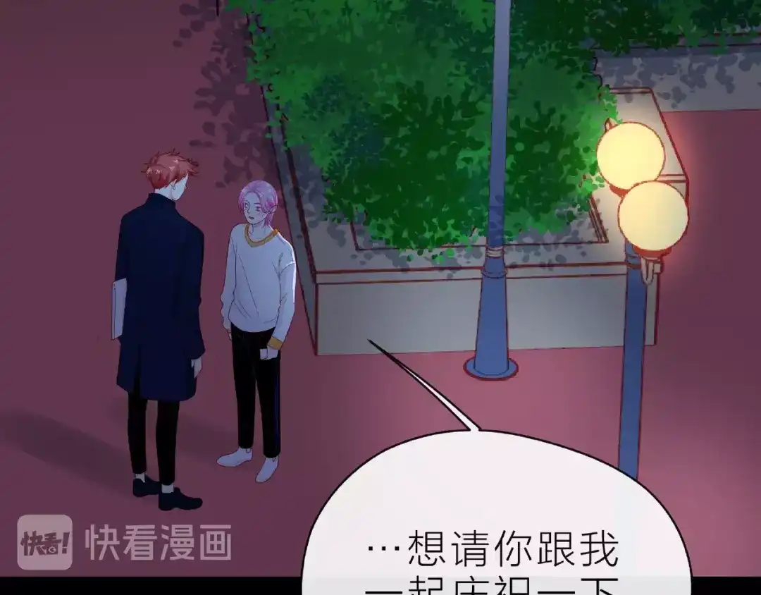 《触碰的旋律》第19话 真实的心意 第23页