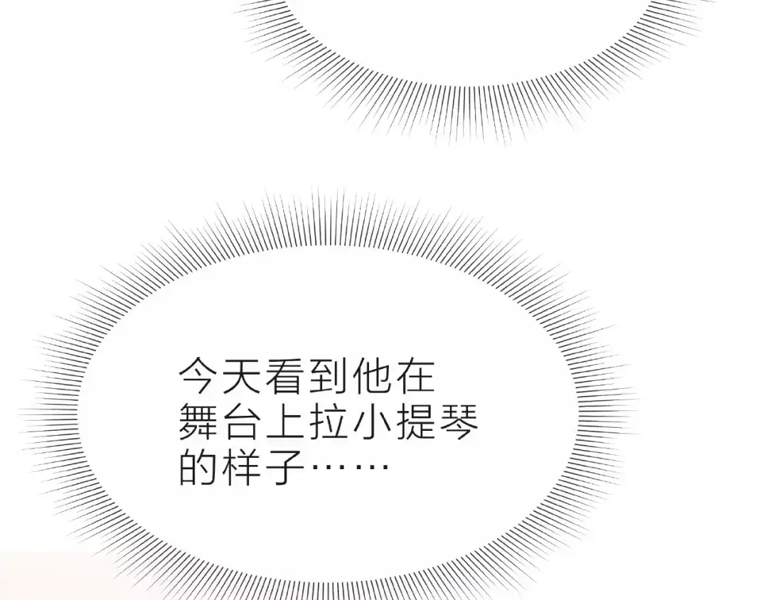 《触碰的旋律》第19话 真实的心意 第104页