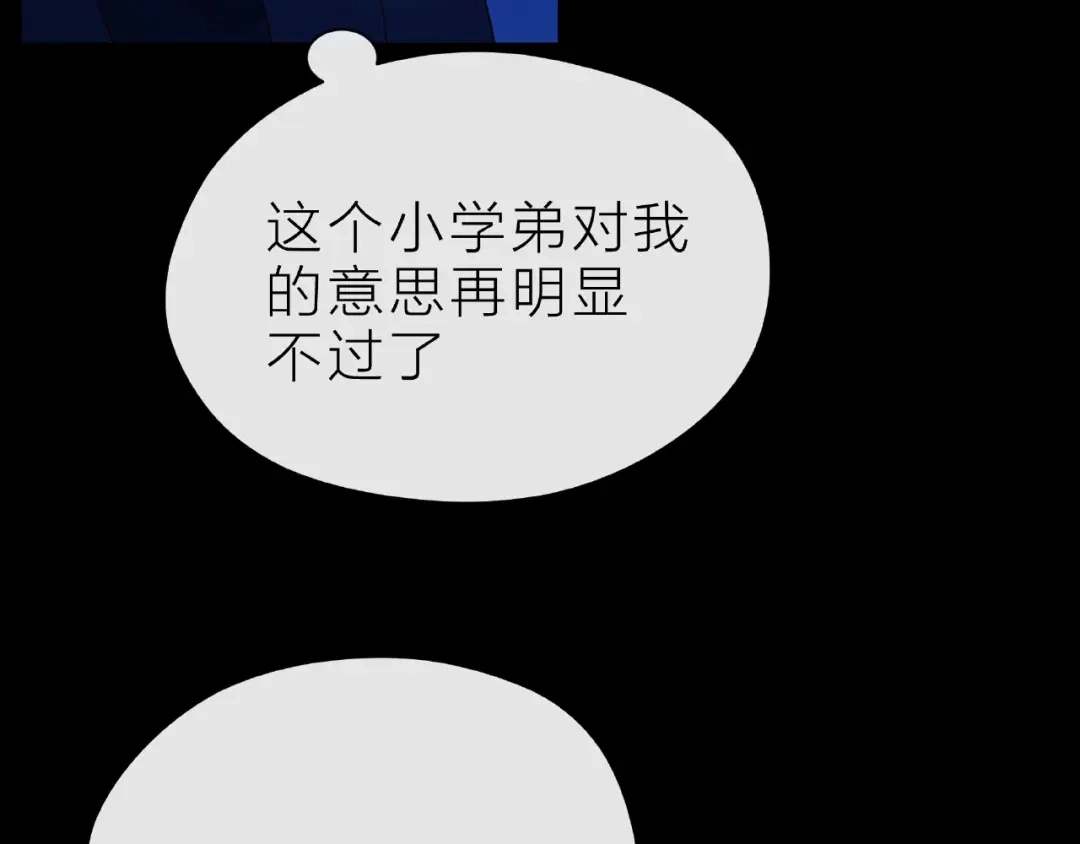 《触碰的旋律》第19话 真实的心意 第27页
