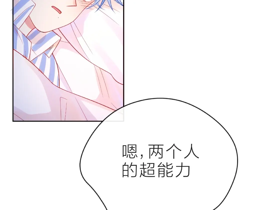 《触碰的旋律》第20话 隐瞒 第53页