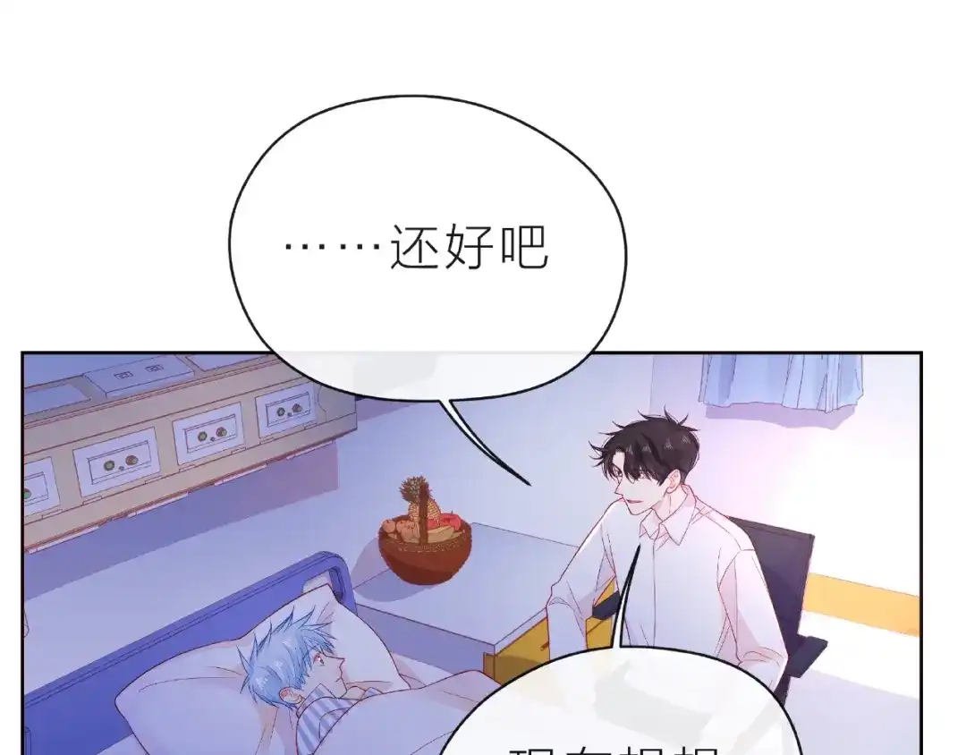 《触碰的旋律》第20话 隐瞒 第49页