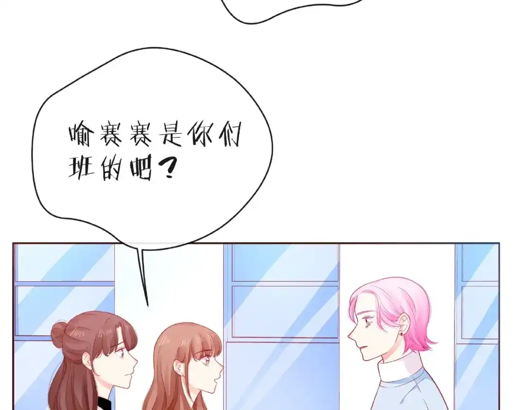 《触碰的旋律》第20话 隐瞒 第87页