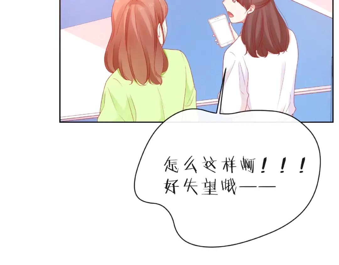 《触碰的旋律》第20话 隐瞒 第100页