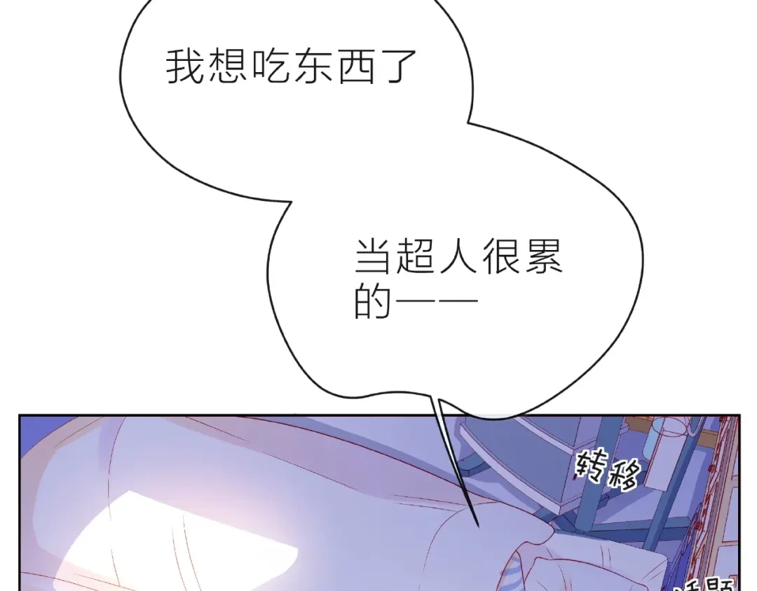 《触碰的旋律》第20话 隐瞒 第68页