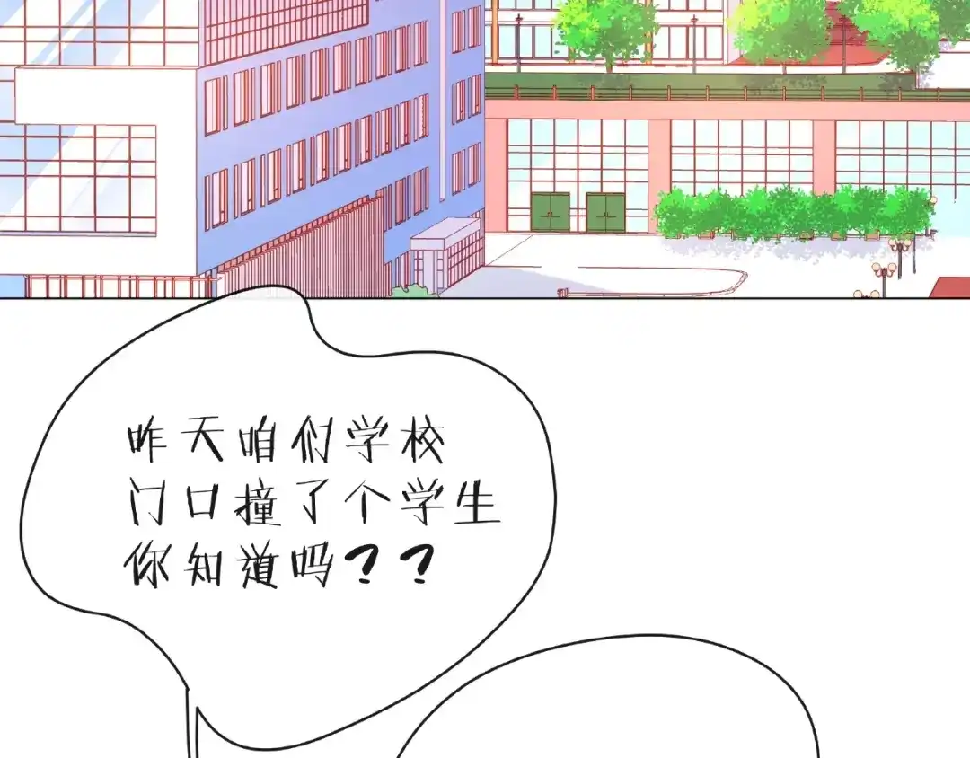 《触碰的旋律》第20话 隐瞒 第83页