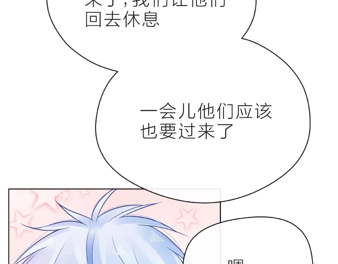 《触碰的旋律》第20话 隐瞒 第114页
