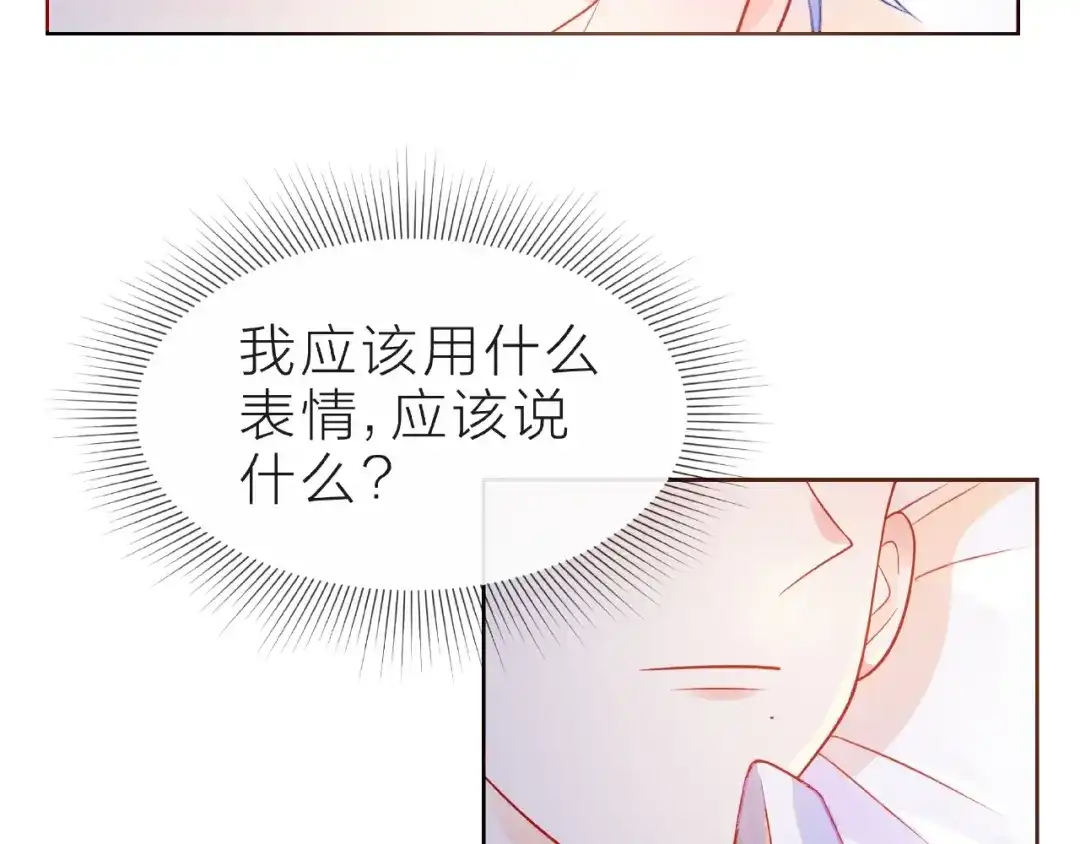 《触碰的旋律》第20话 隐瞒 第15页