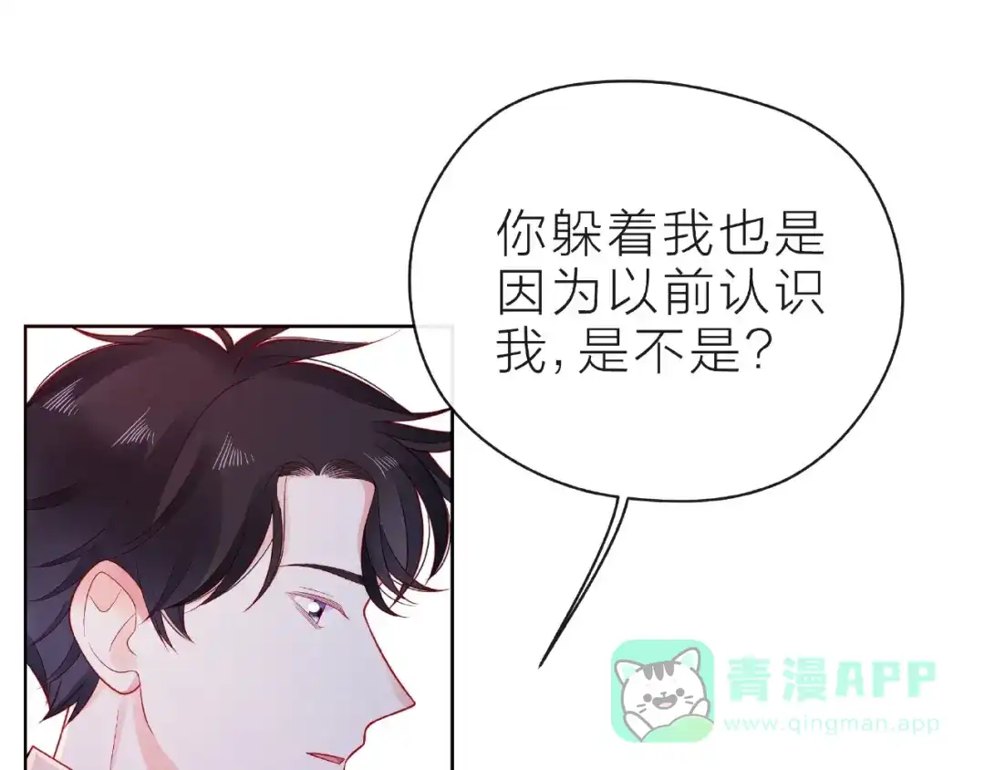 《触碰的旋律》第20话 隐瞒 第61页