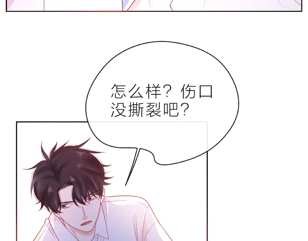 《触碰的旋律》第20话 隐瞒 第28页