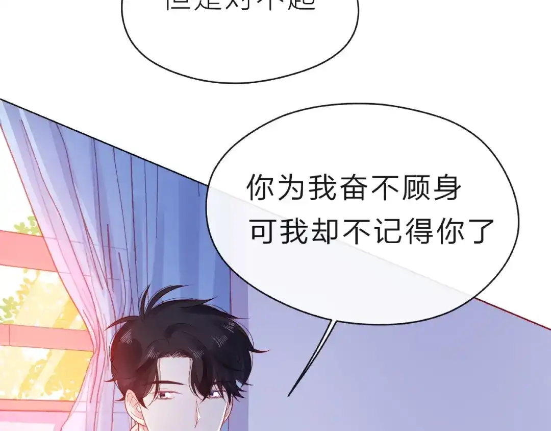 《触碰的旋律》第20话 隐瞒 第58页