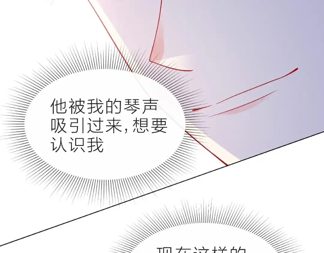 《触碰的旋律》第20话 隐瞒 第13页
