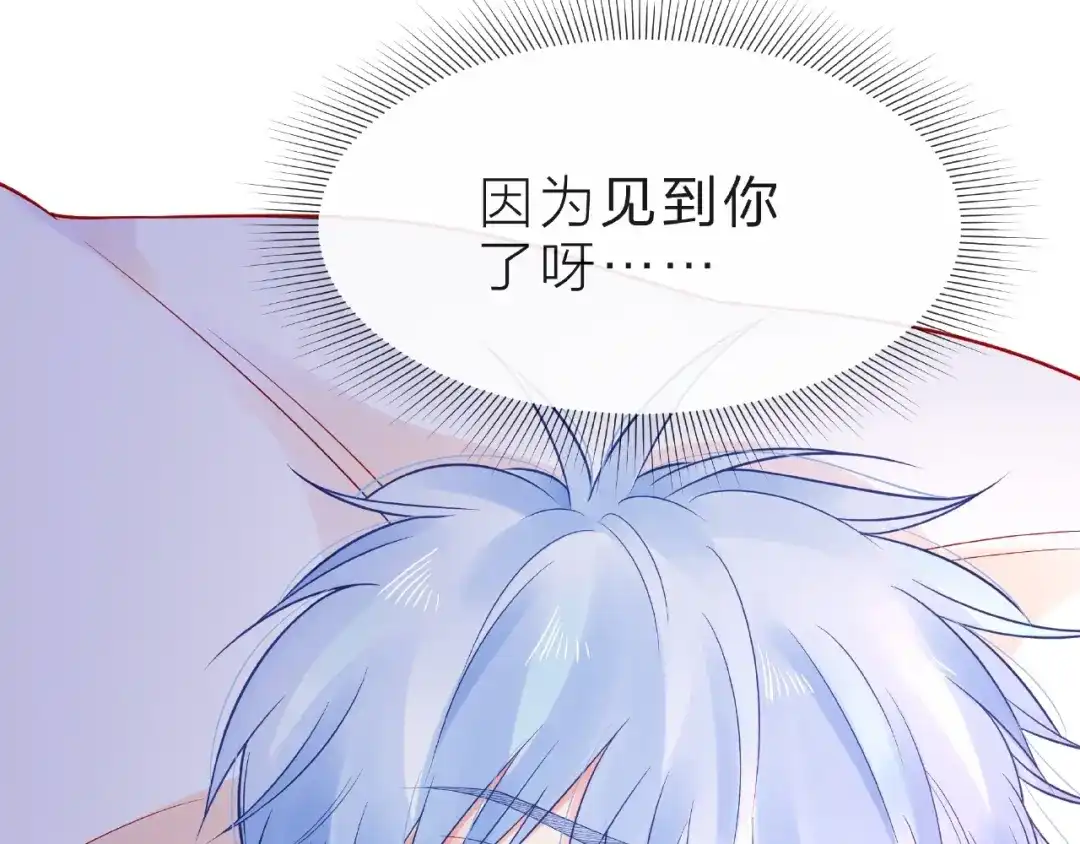 《触碰的旋律》第20话 隐瞒 第30页