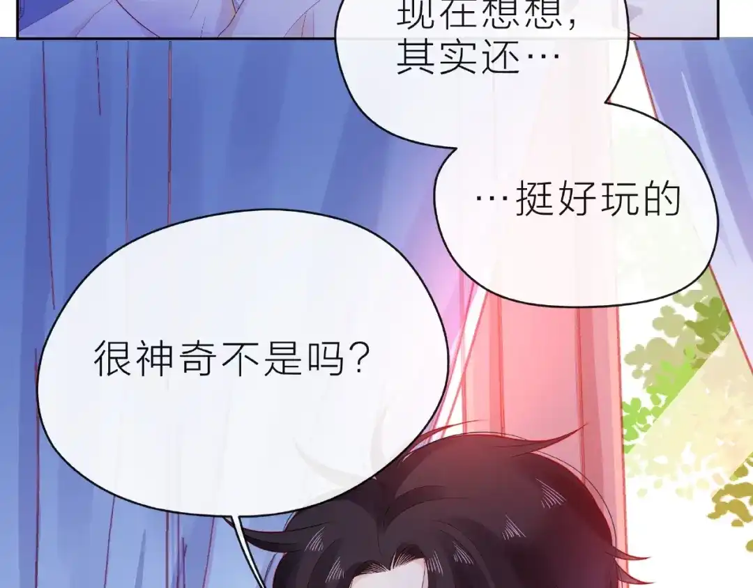 《触碰的旋律》第20话 隐瞒 第50页