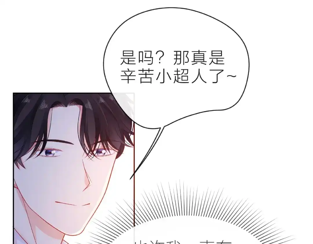 《触碰的旋律》第20话 隐瞒 第70页