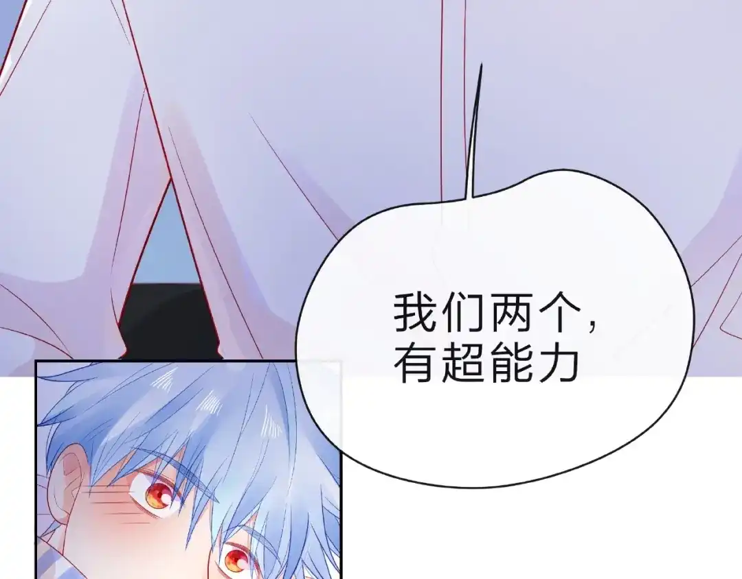 《触碰的旋律》第20话 隐瞒 第52页