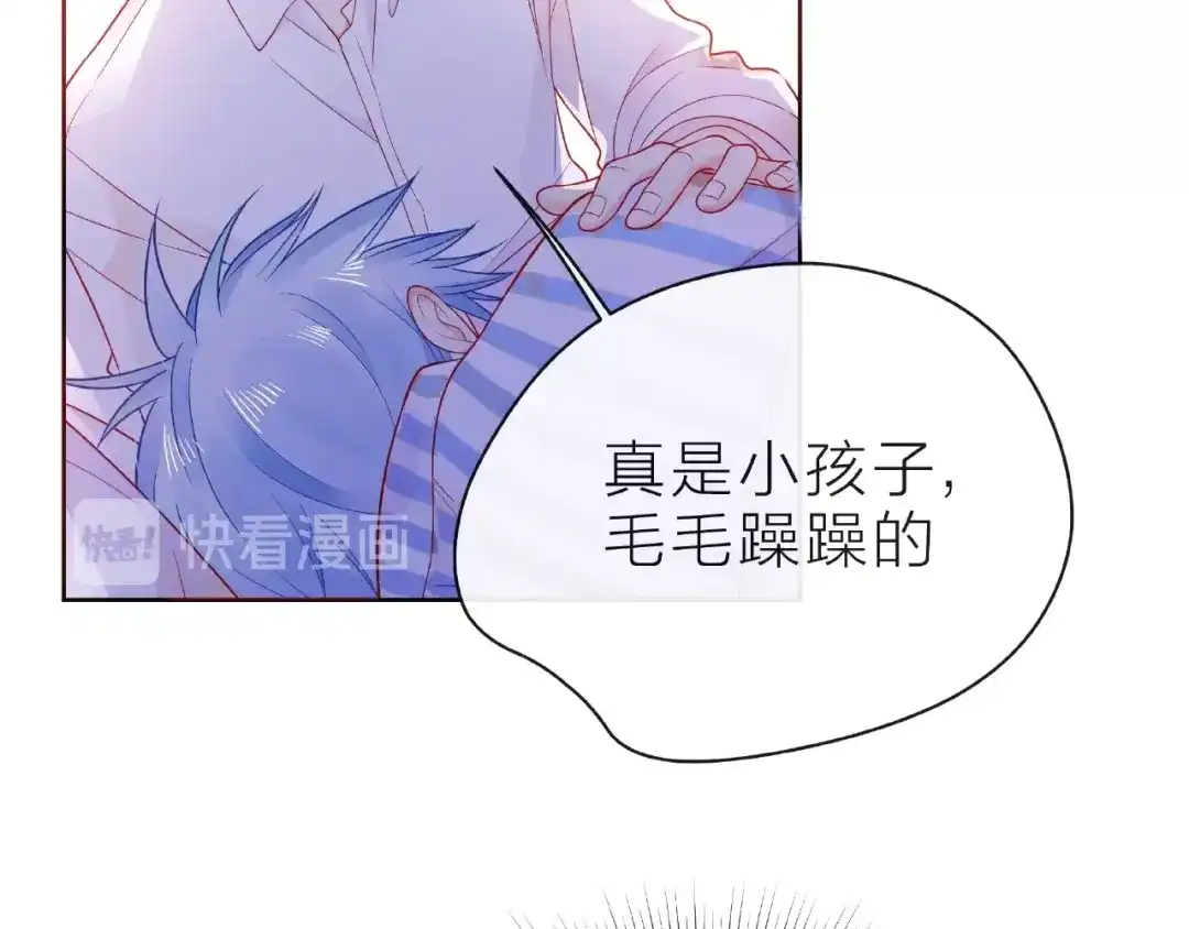 《触碰的旋律》第20话 隐瞒 第29页