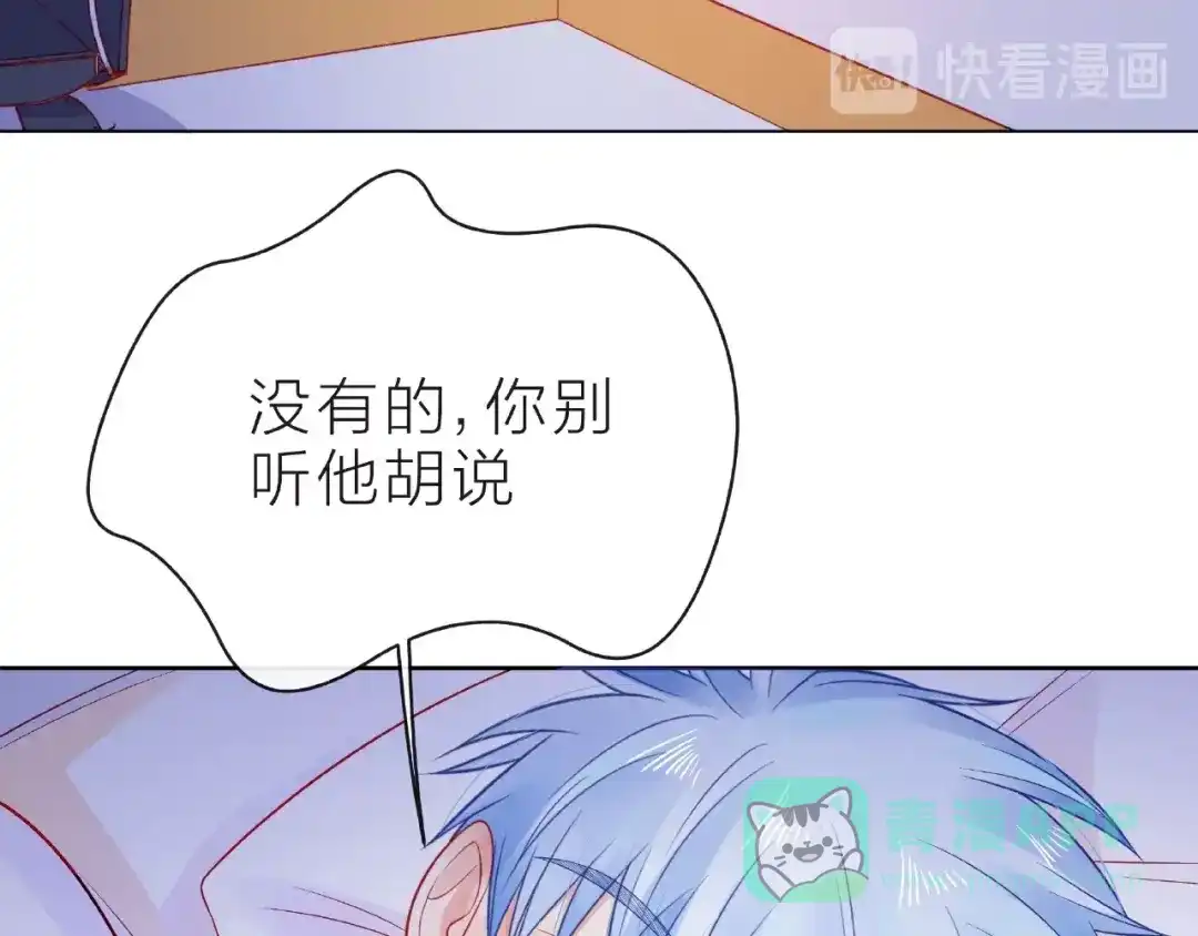 《触碰的旋律》第20话 隐瞒 第66页