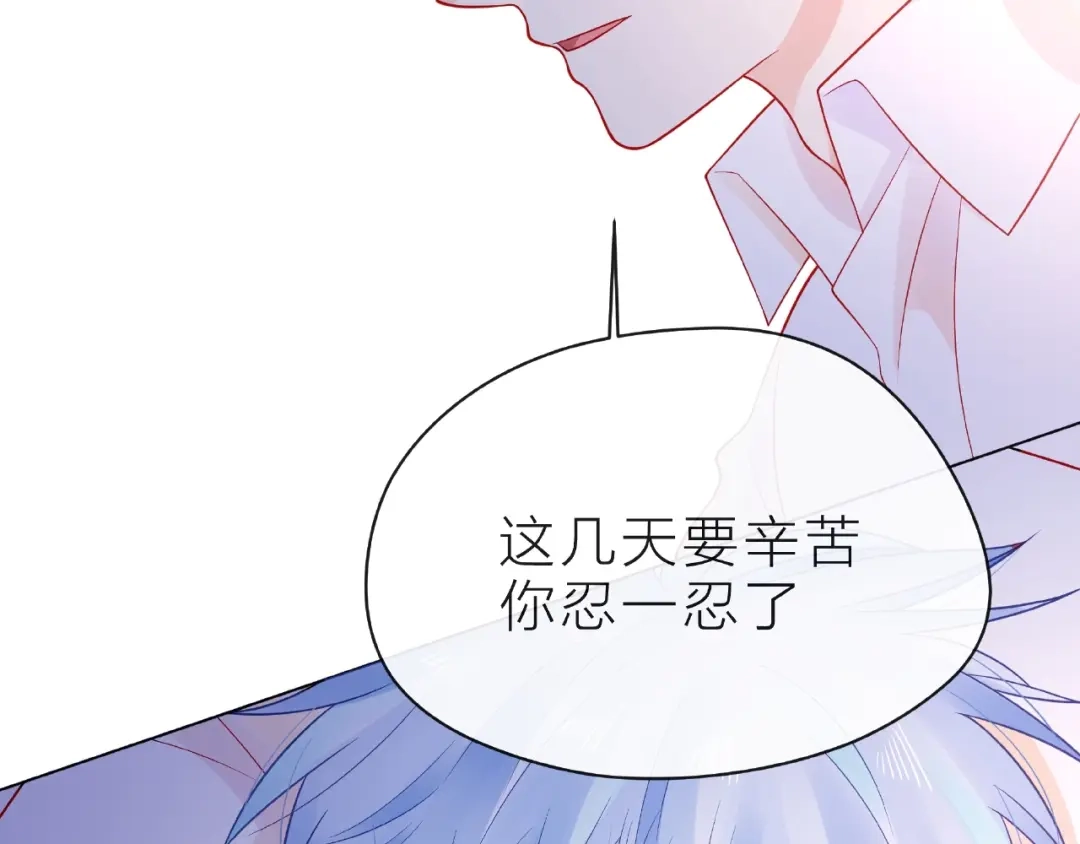 《触碰的旋律》第20话 隐瞒 第39页