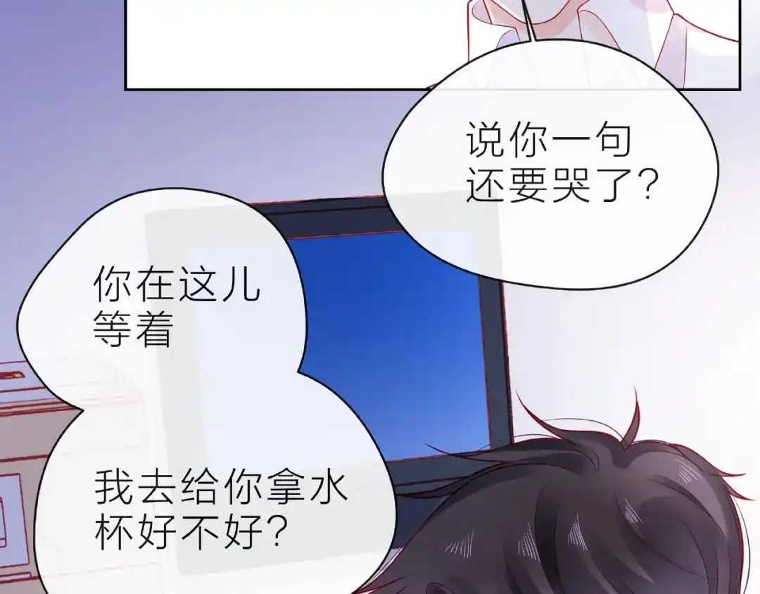 《触碰的旋律》第20话 隐瞒 第34页