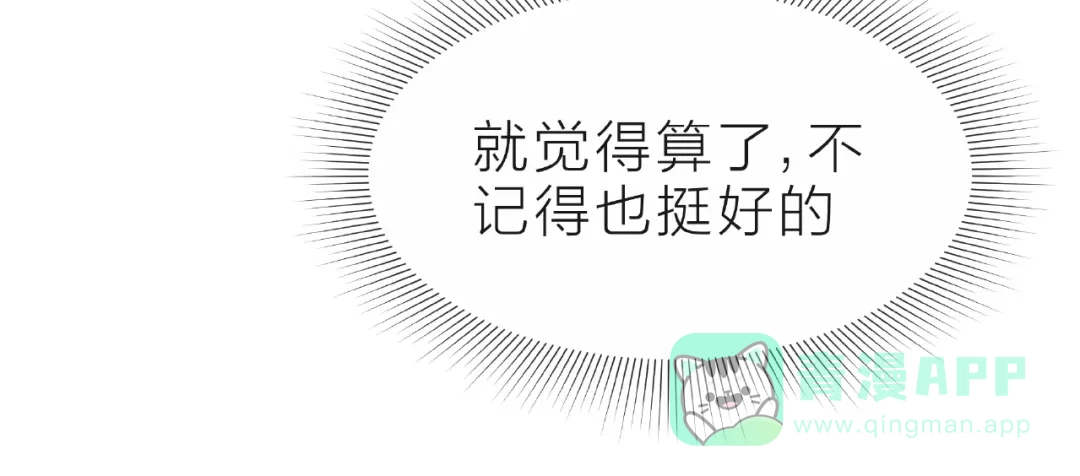 《触碰的旋律》第20话 隐瞒 第76页