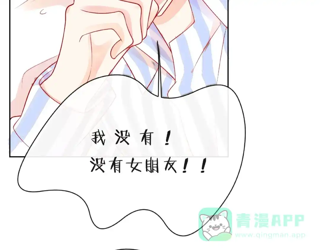 《触碰的旋律》第20话 隐瞒 第121页