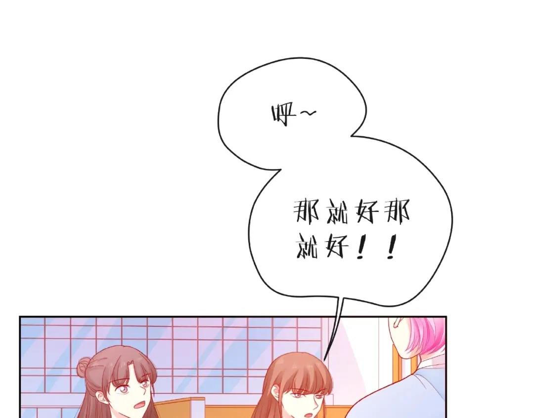 《触碰的旋律》第20话 隐瞒 第92页