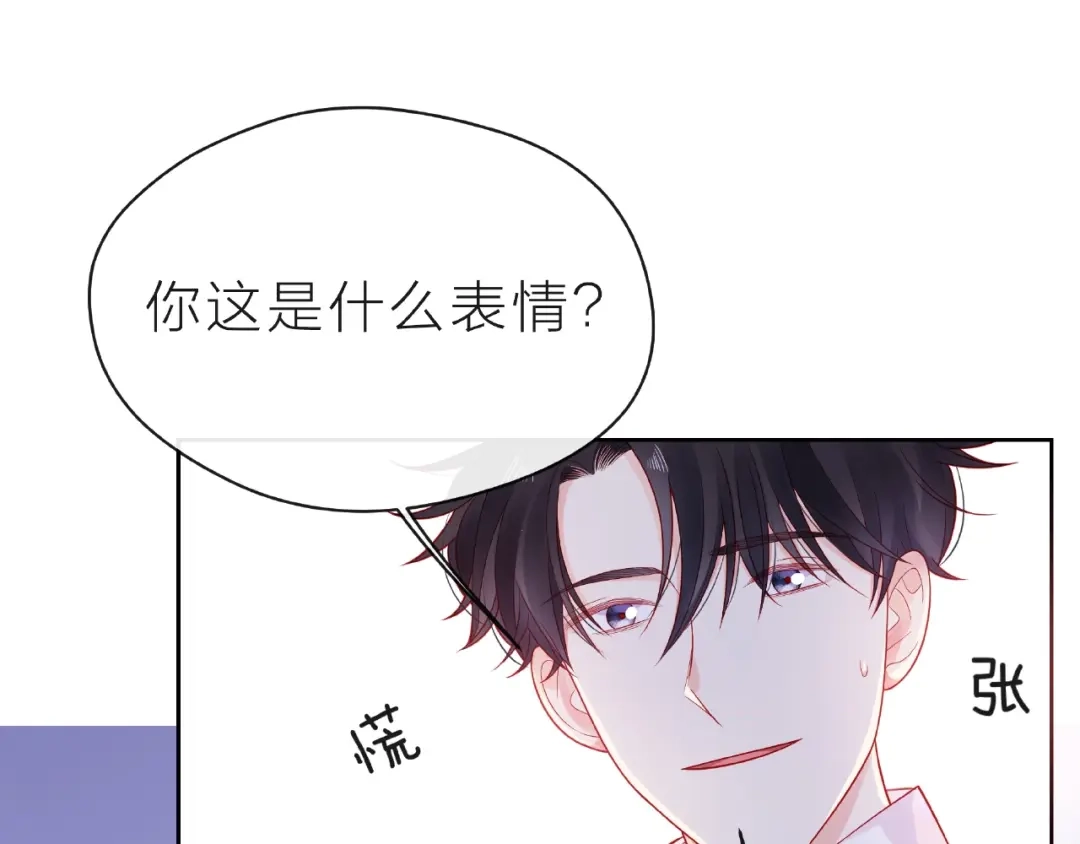《触碰的旋律》第20话 隐瞒 第33页
