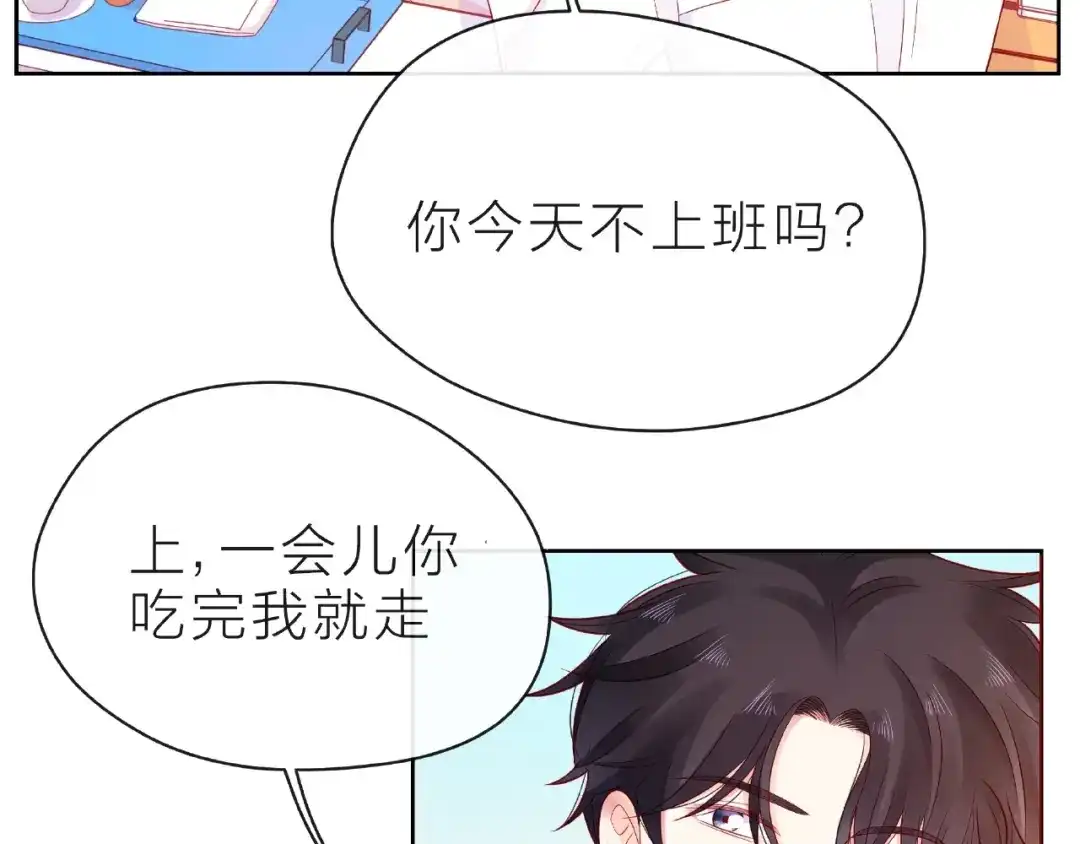 《触碰的旋律》第20话 隐瞒 第112页