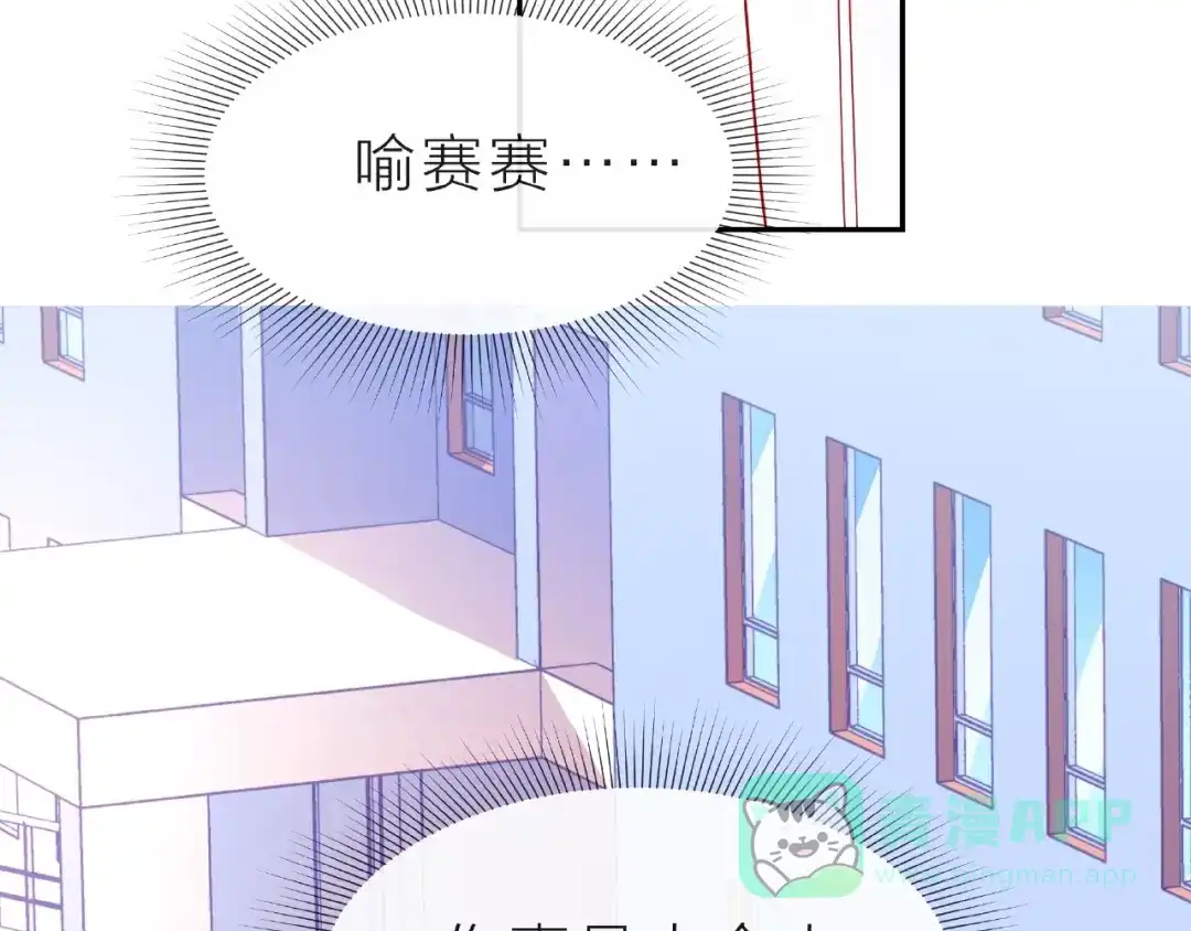 《触碰的旋律》第20话 隐瞒 第106页