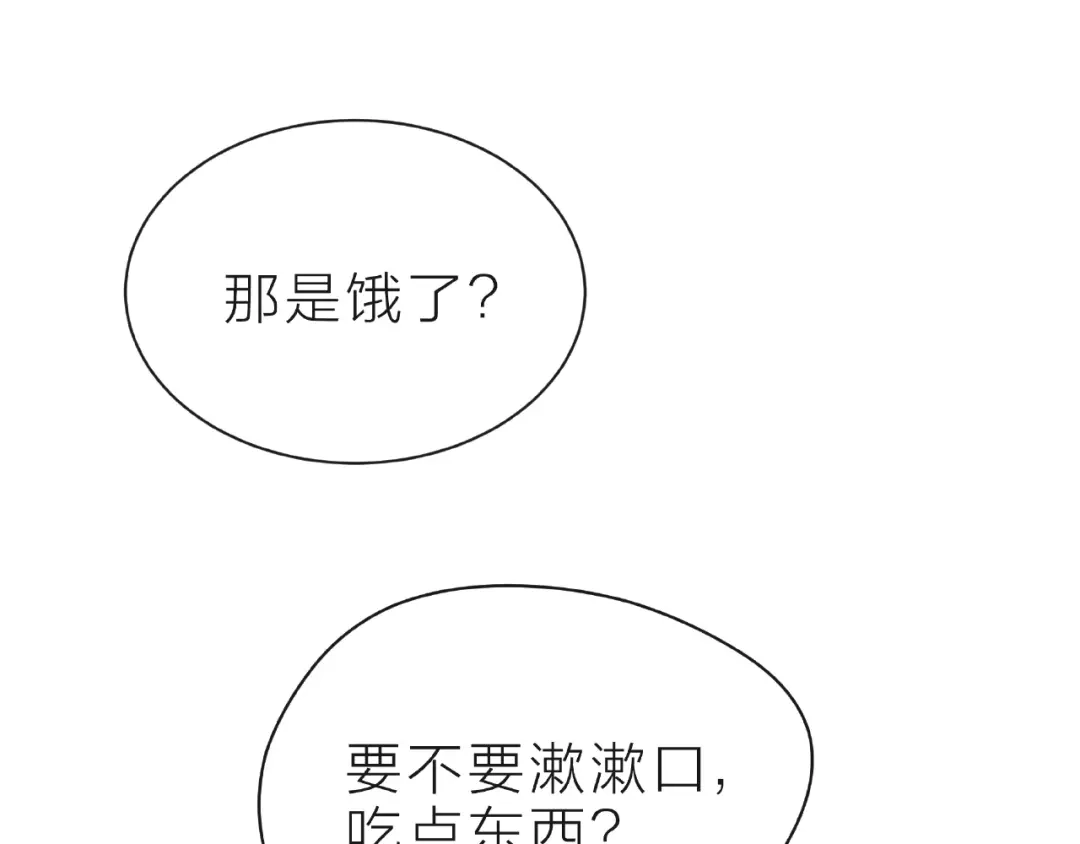 《触碰的旋律》第20话 隐瞒 第20页