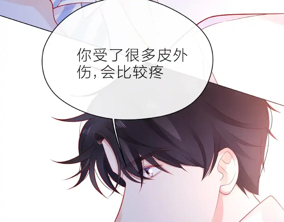 《触碰的旋律》第20话 隐瞒 第38页
