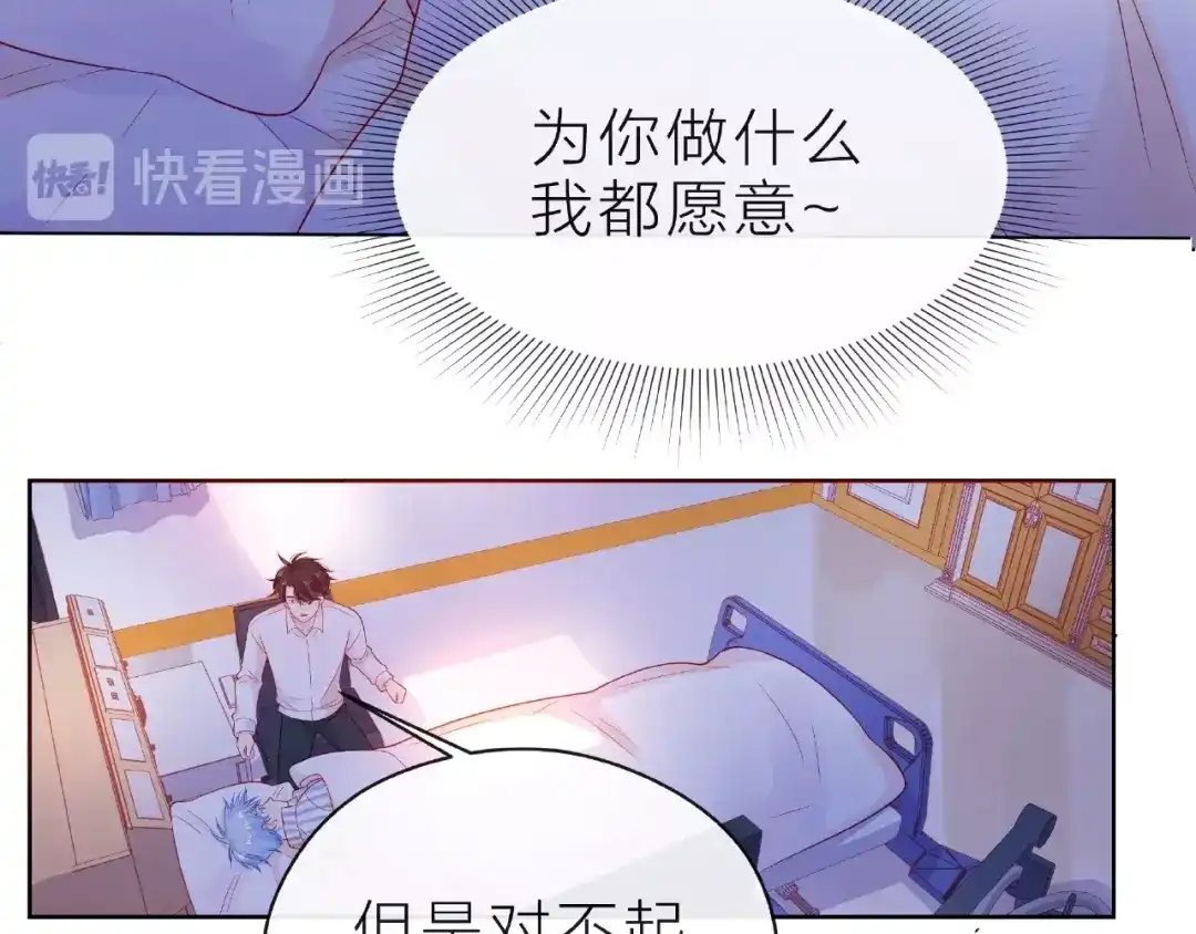 《触碰的旋律》第20话 隐瞒 第57页