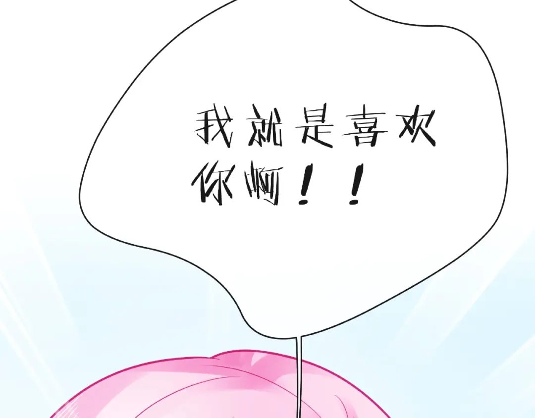 《触碰的旋律》第21话 我不在乎 第108页