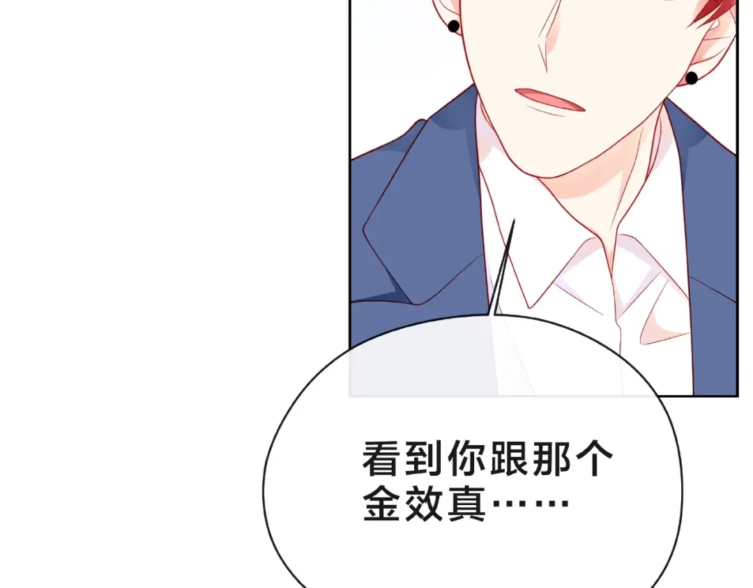 《触碰的旋律》第21话 我不在乎 第125页