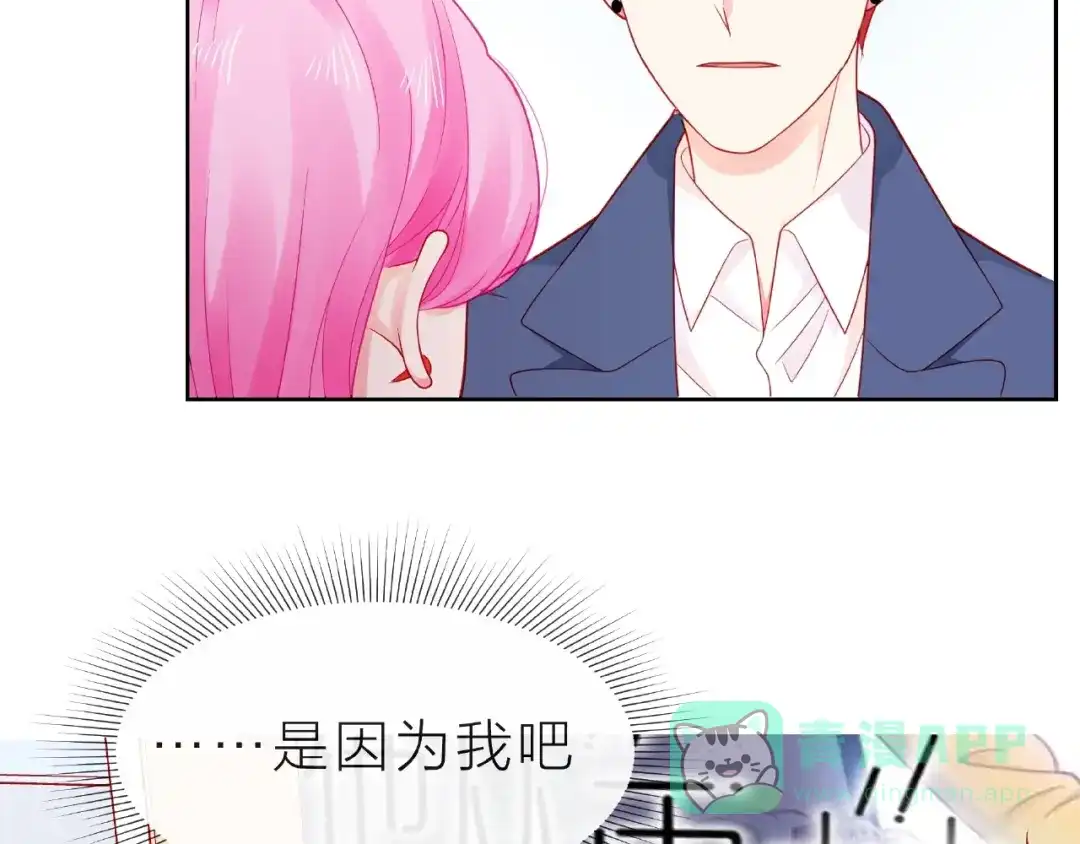 《触碰的旋律》第21话 我不在乎 第86页