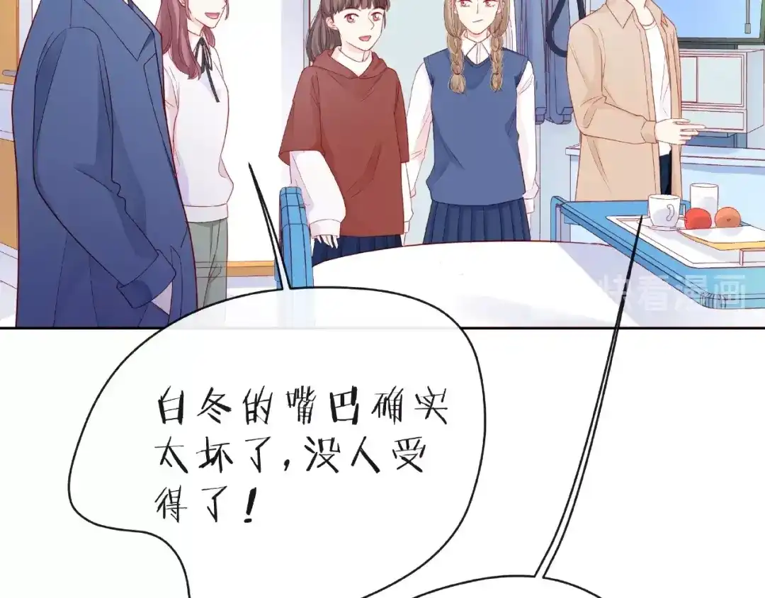 《触碰的旋律》第21话 我不在乎 第43页