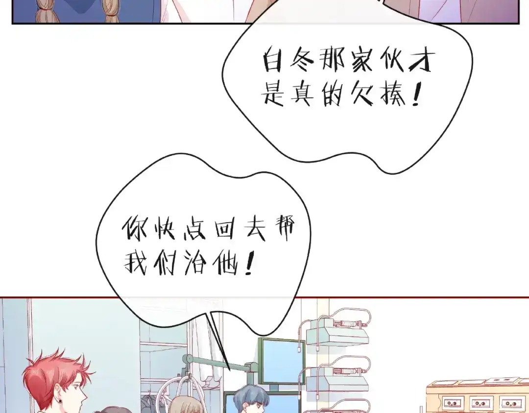 《触碰的旋律》第21话 我不在乎 第32页