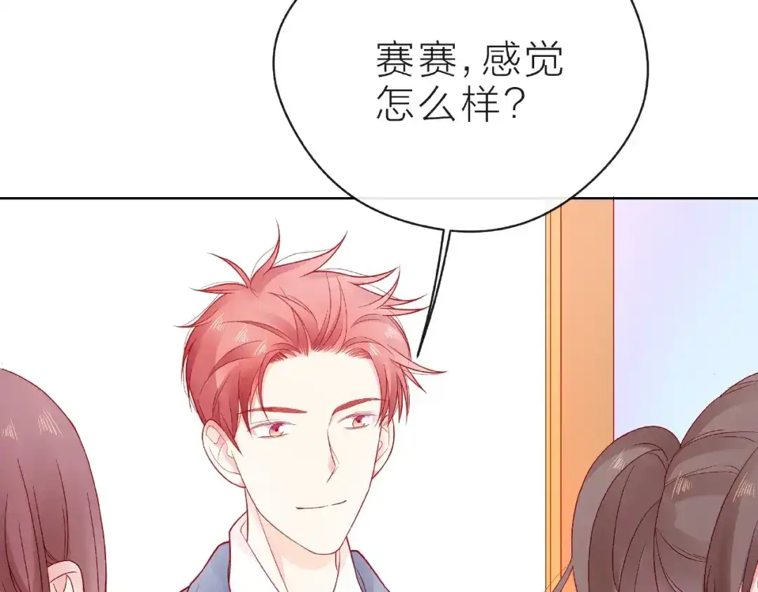 《触碰的旋律》第21话 我不在乎 第9页