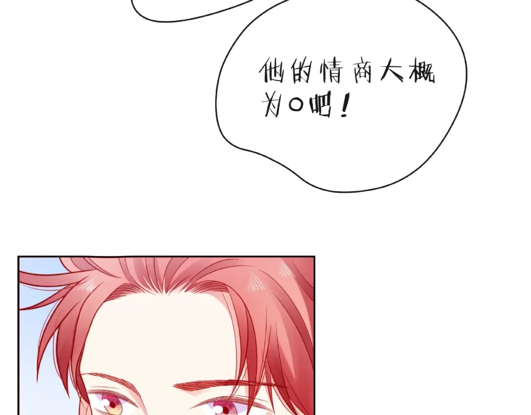 《触碰的旋律》第21话 我不在乎 第44页