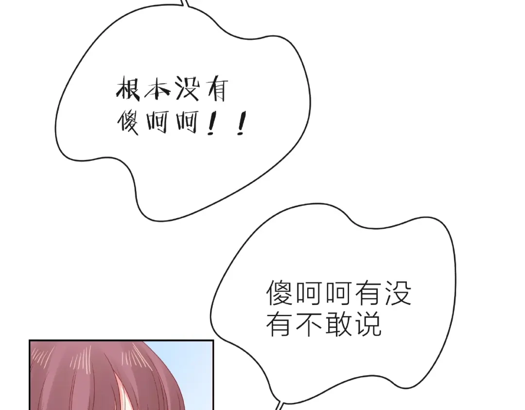 《触碰的旋律》第21话 我不在乎 第18页