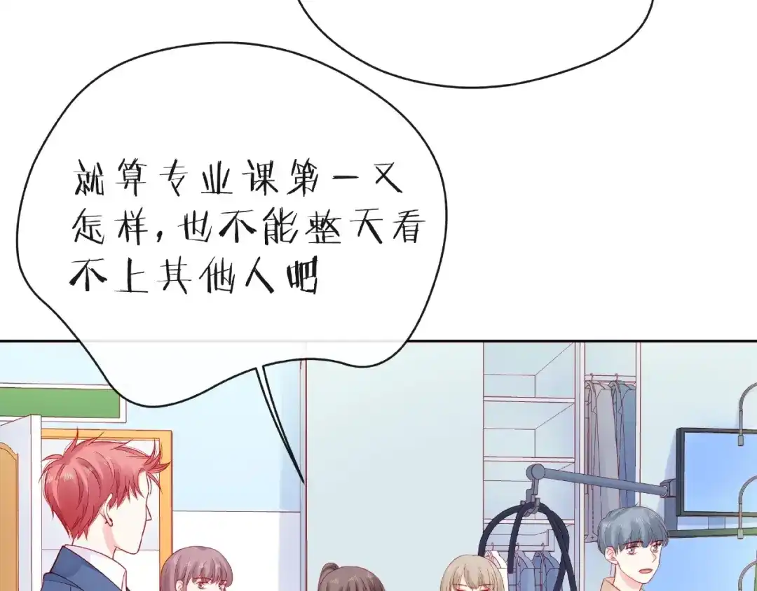 《触碰的旋律》第21话 我不在乎 第42页