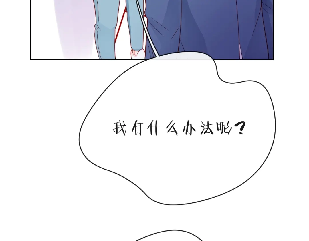 《触碰的旋律》第21话 我不在乎 第107页